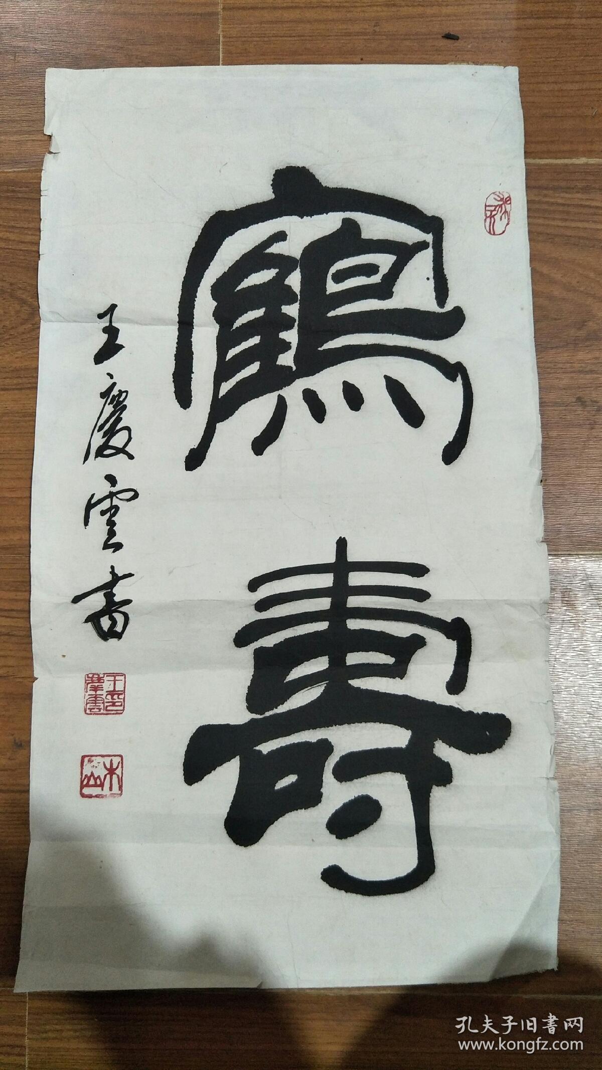 湖北书法家王庆云书法一副