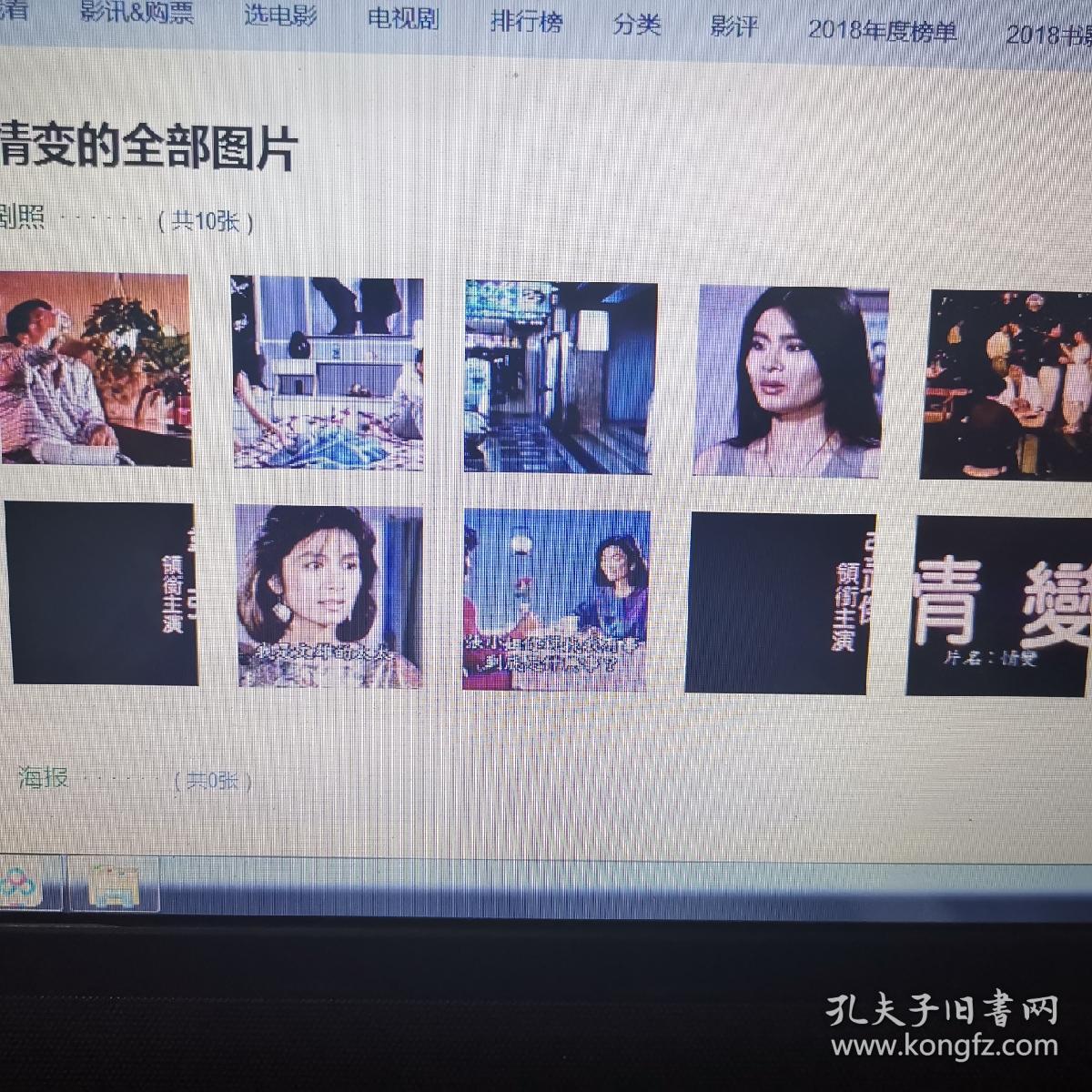 稀有台湾电影情变叶庆辉导演余丽玲马沙75分钟