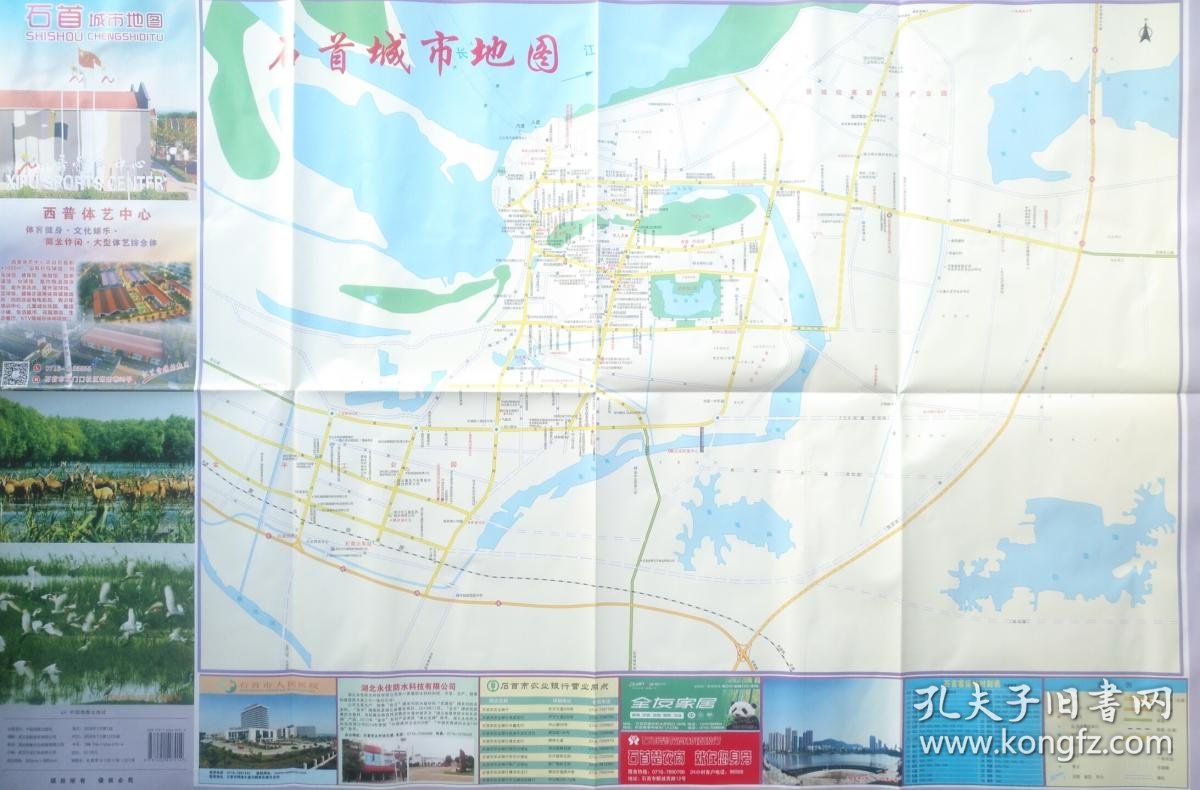 荆州石首市地图58乘86cm荆州石首地图石首市地图石首市城区图