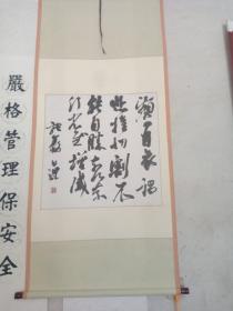 书法   临沂名家龙岩    保真