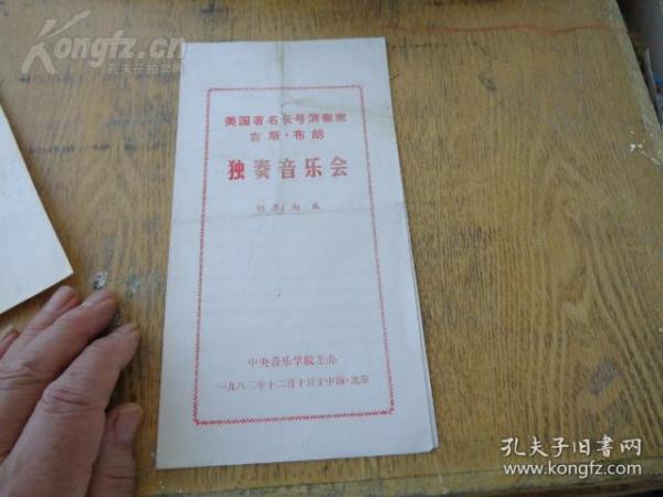 长号独奏曲谱_长号独奏简谱(2)