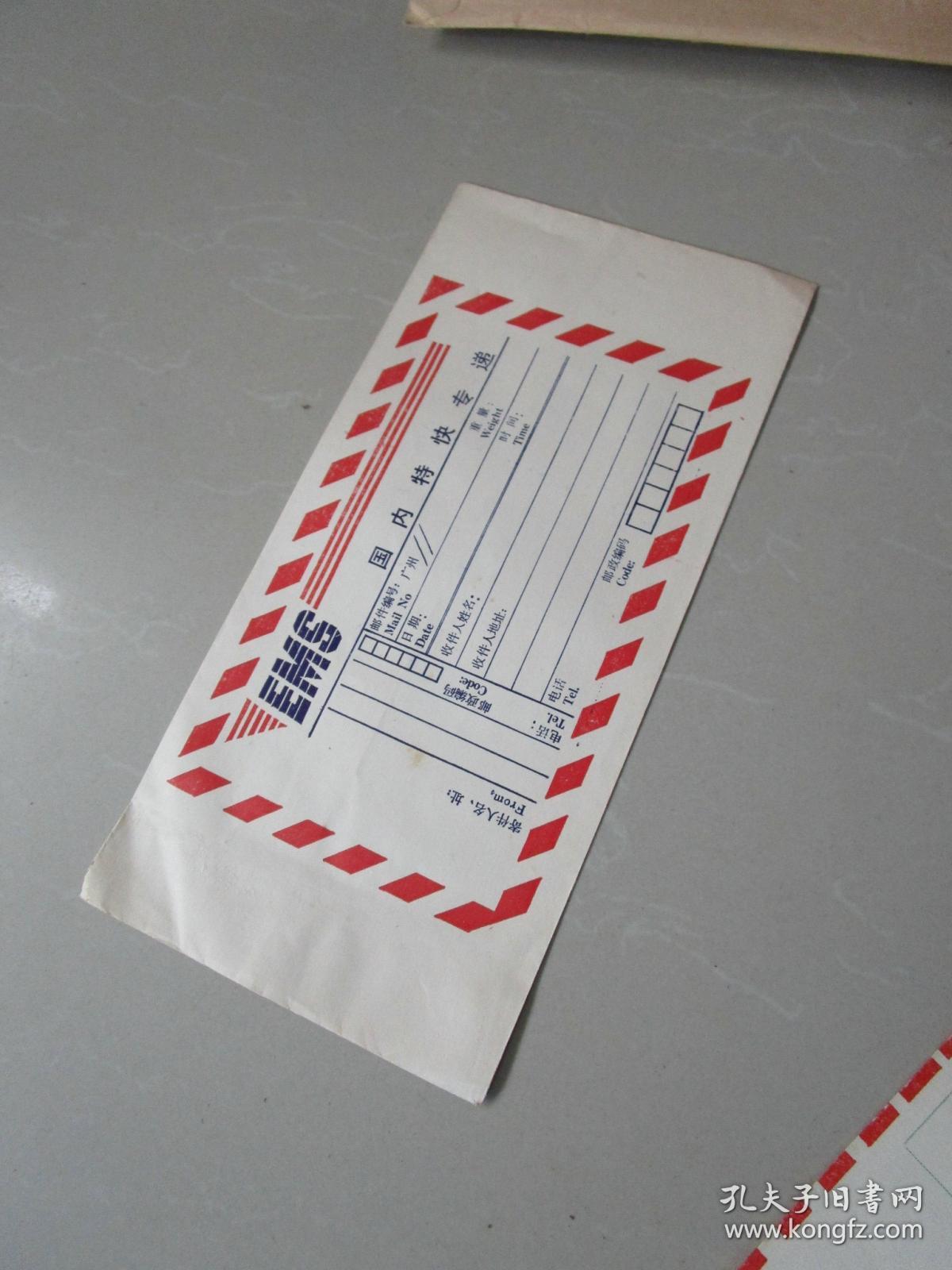 集邮类 早期ems国内特快专递信封,未使用过