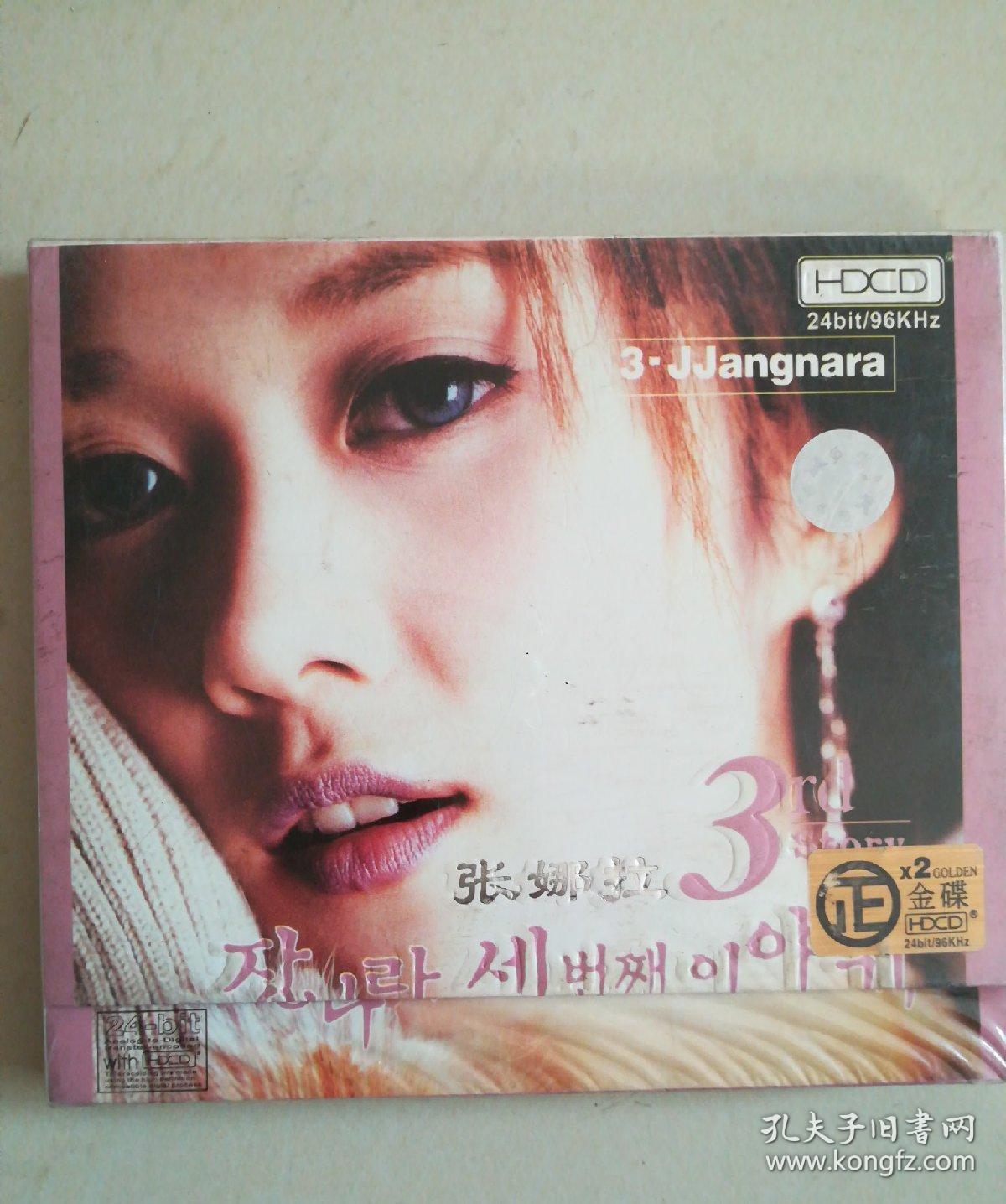cd 张娜拉《3rd story》(未开封全新)