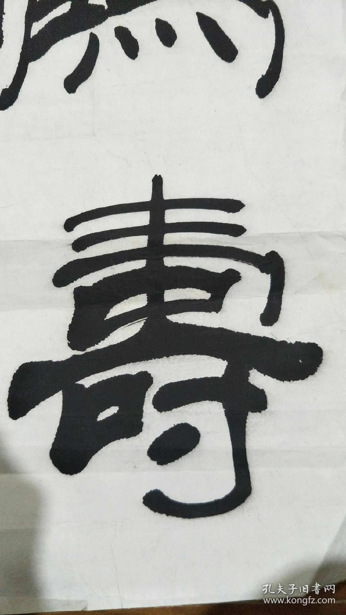 湖北书法家王庆云书法一副