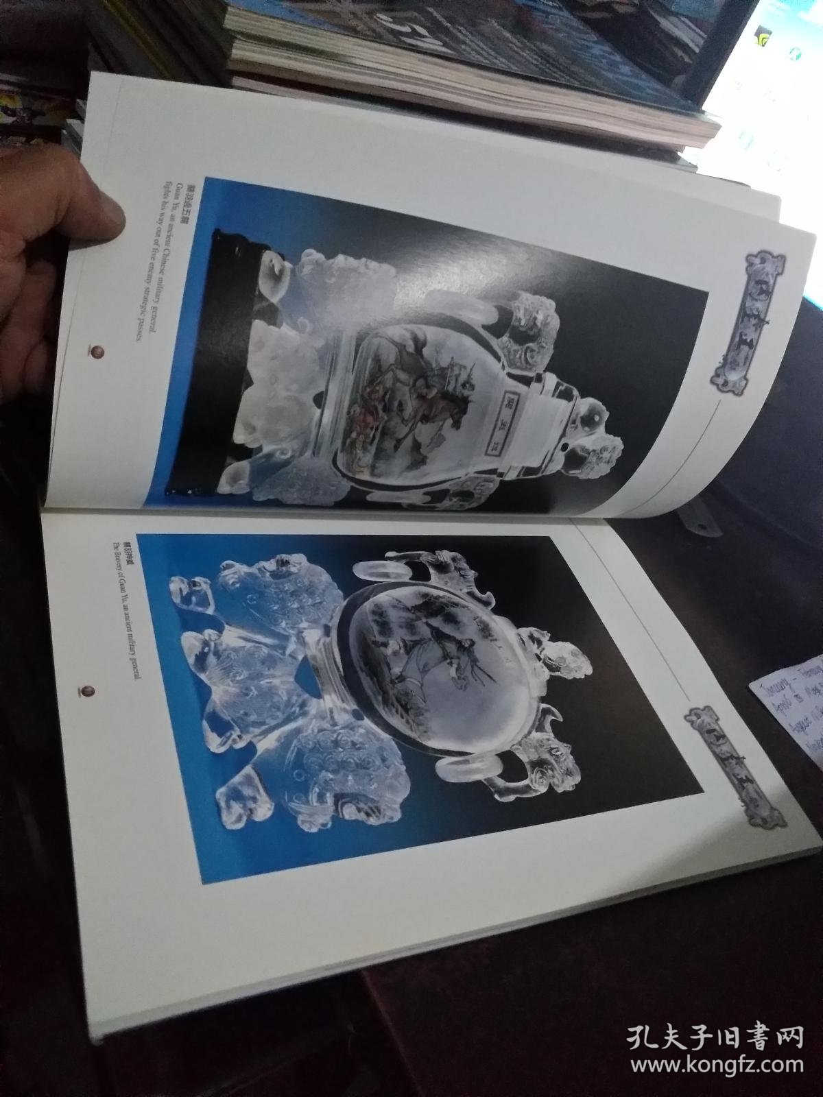 内画王艺术精品集_王立夫_孔夫子旧书网