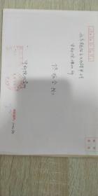 江雷（无机化学家、中国科学院院士）签名贺卡1通，上款佟振合院士