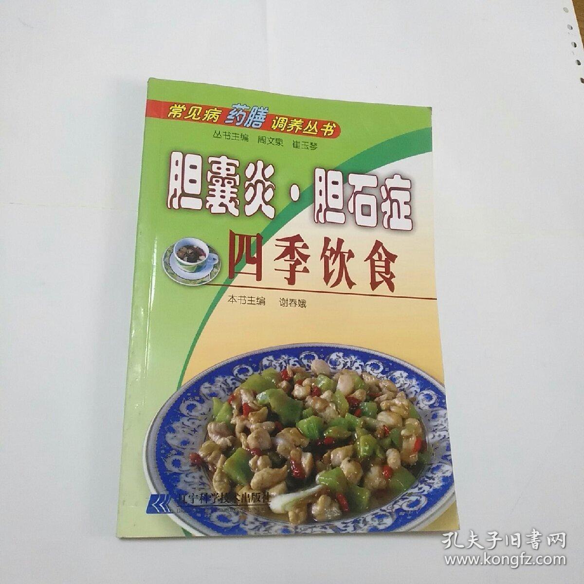 盘点胆囊不好吃什么食物好?胆囊不好吃什么食物好