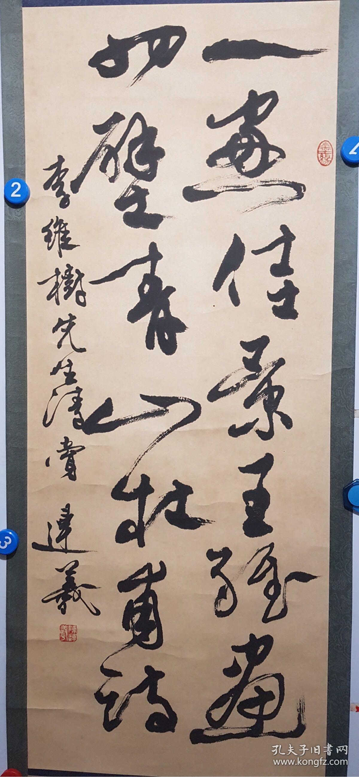 陈连羲书法带善款