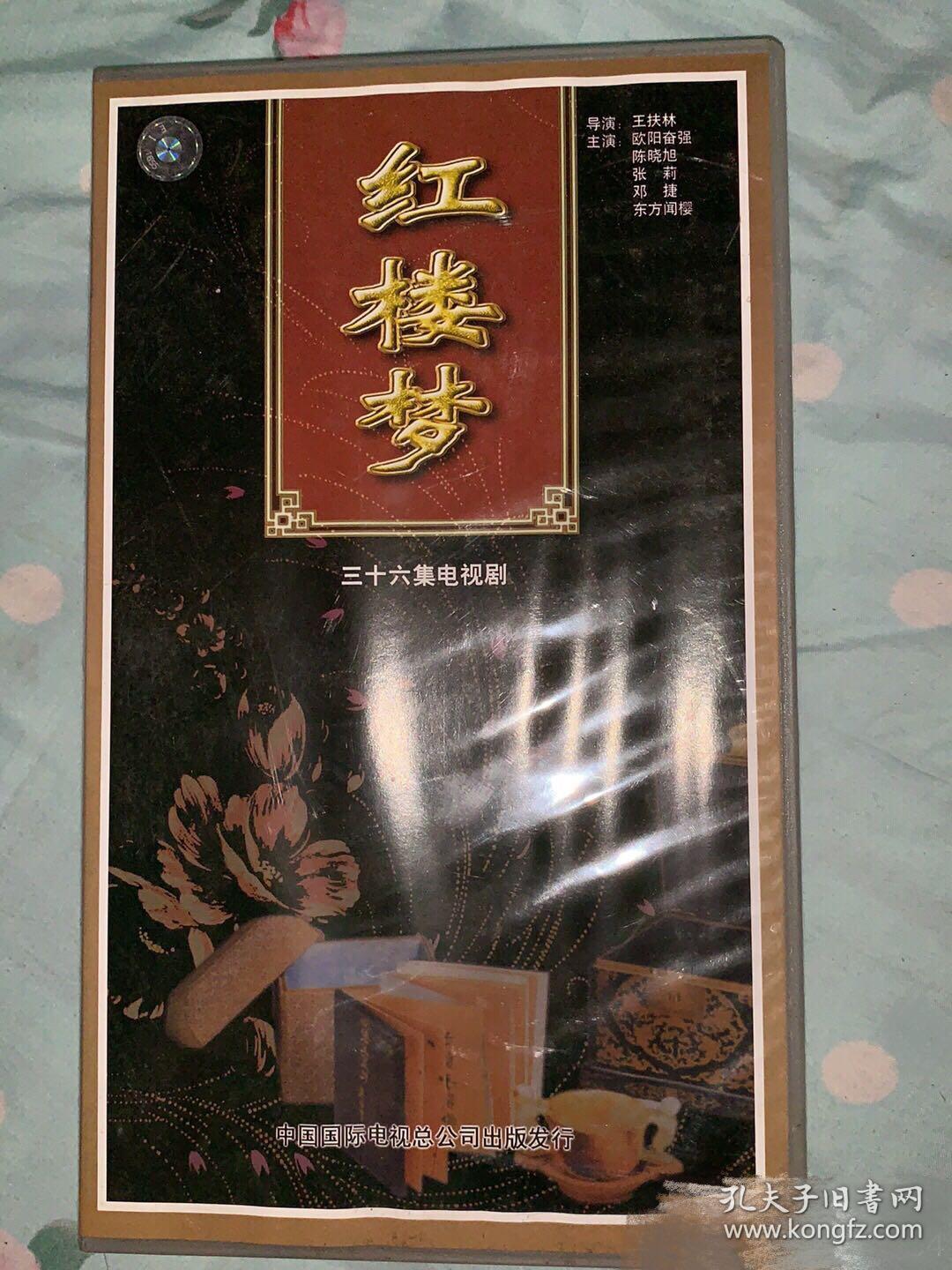 98年黑盒红楼梦,正品,稀缺