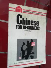 【Chinese For Beginners