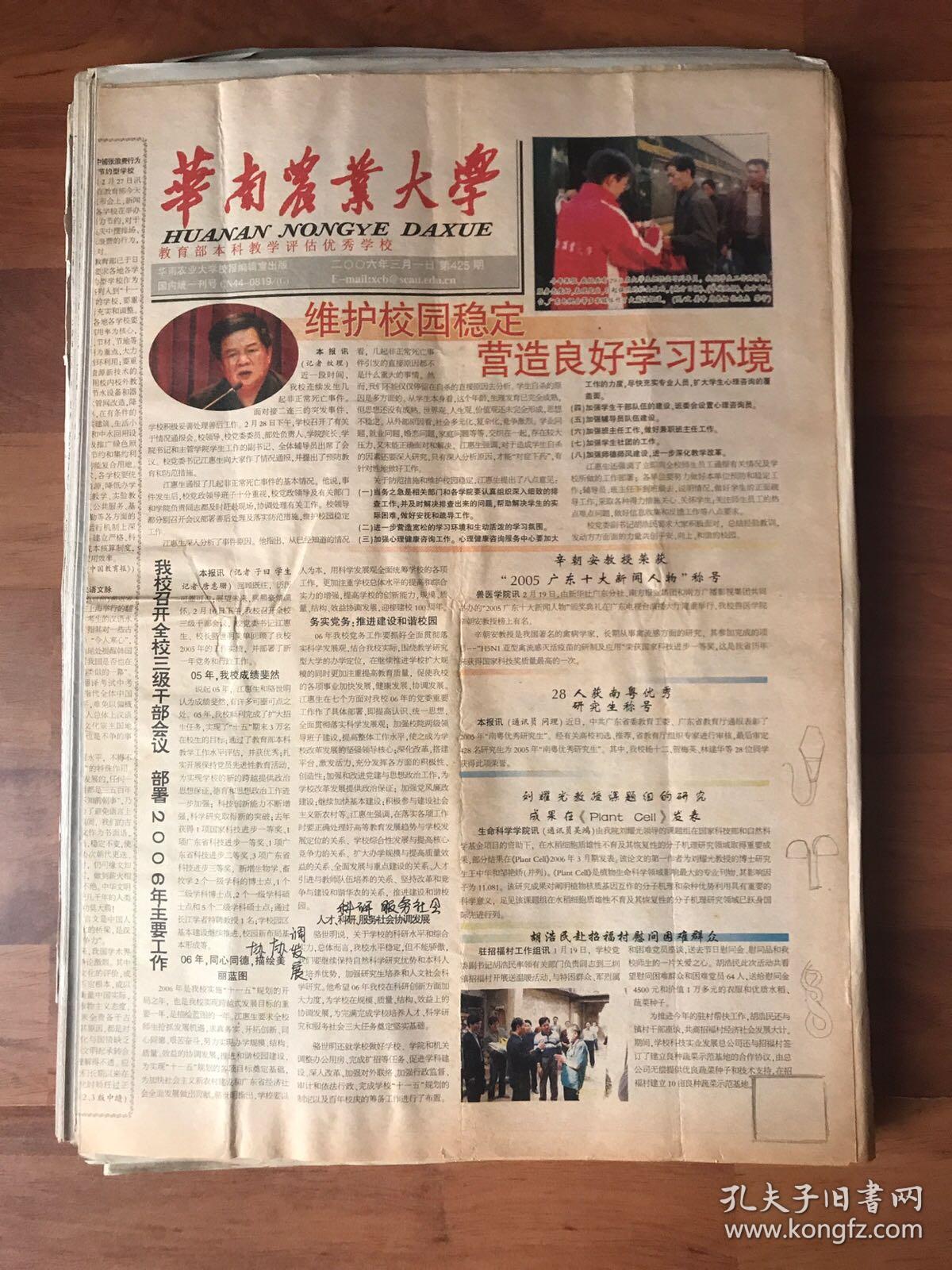 大学校报品相如图