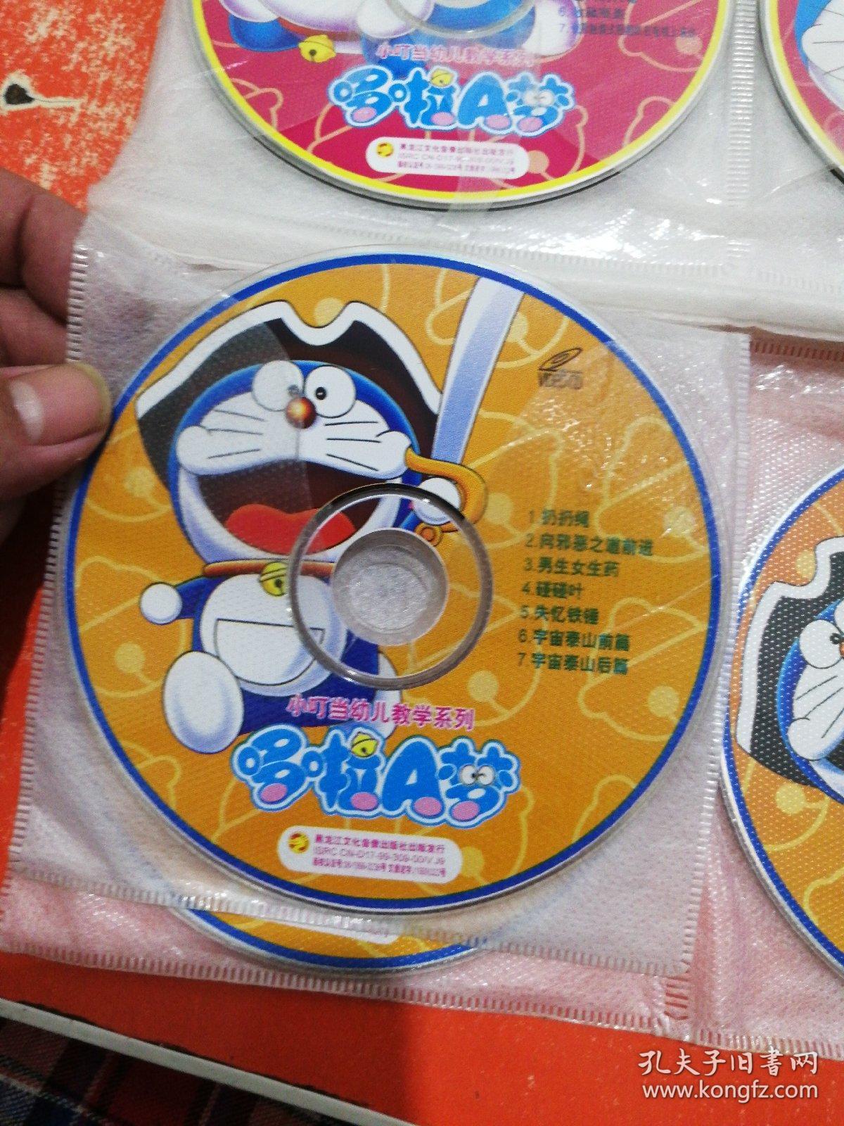小叮当幼儿教学系列:哆啦a梦(cd光盘21张)