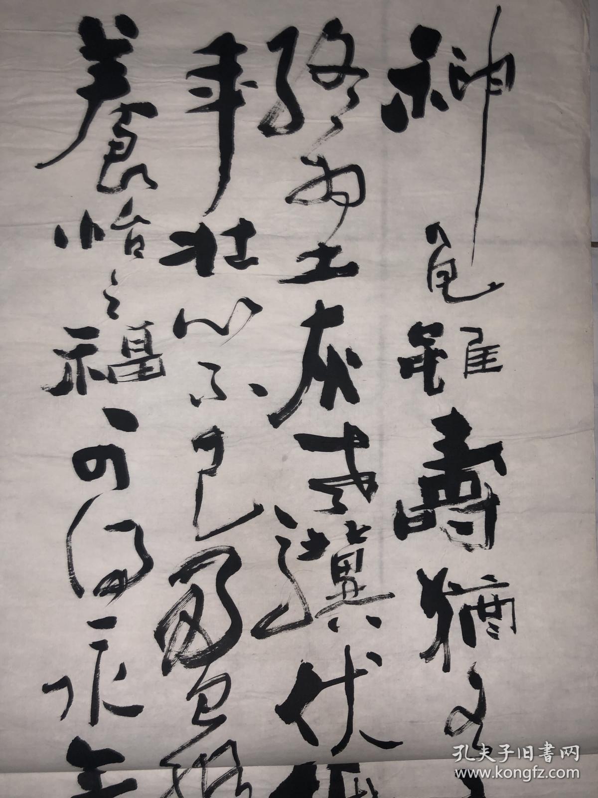 赵半知书法作品1幅