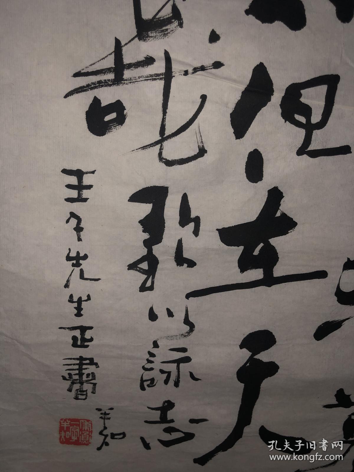 赵半知书法作品1幅