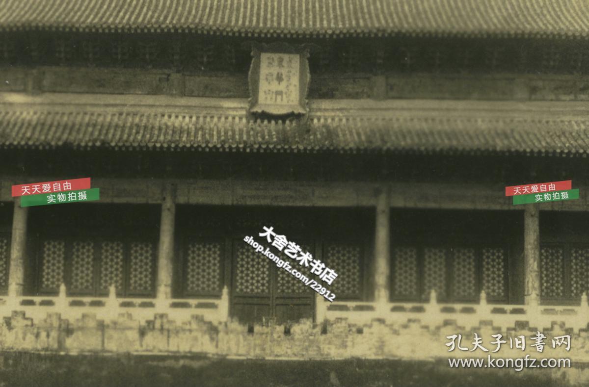 民国北京紫禁城东门--东华门城楼老照片,泛银