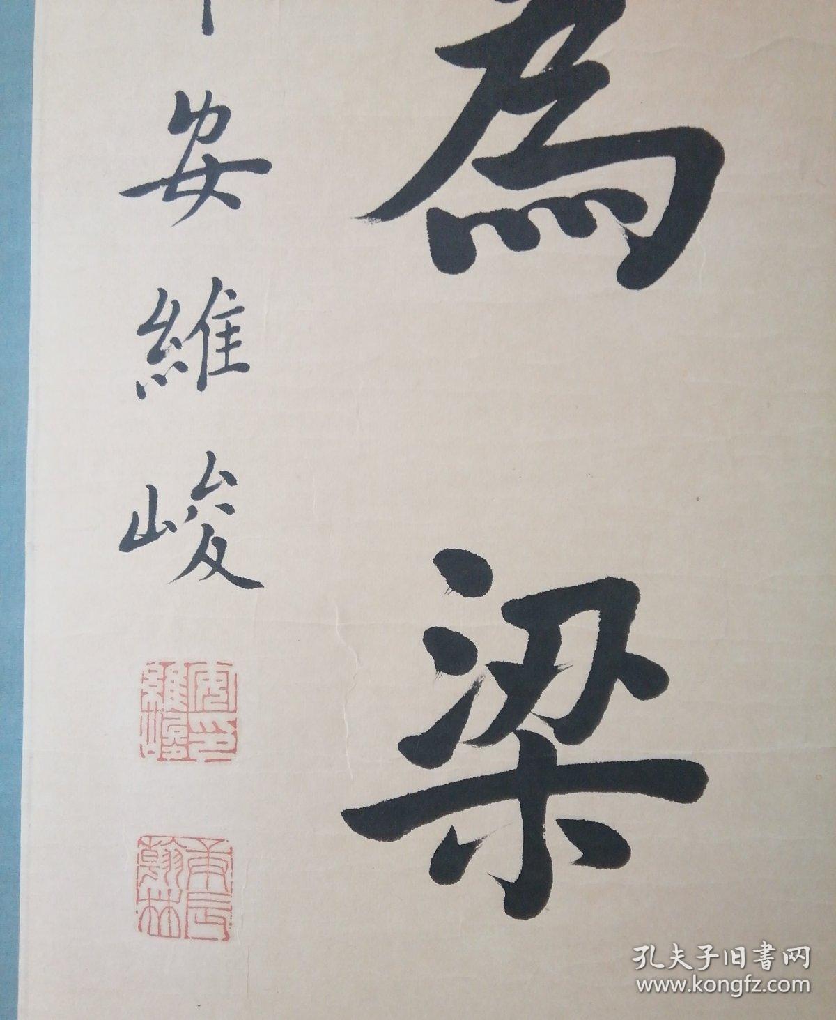 老裱安维峻四尺对开七言对联