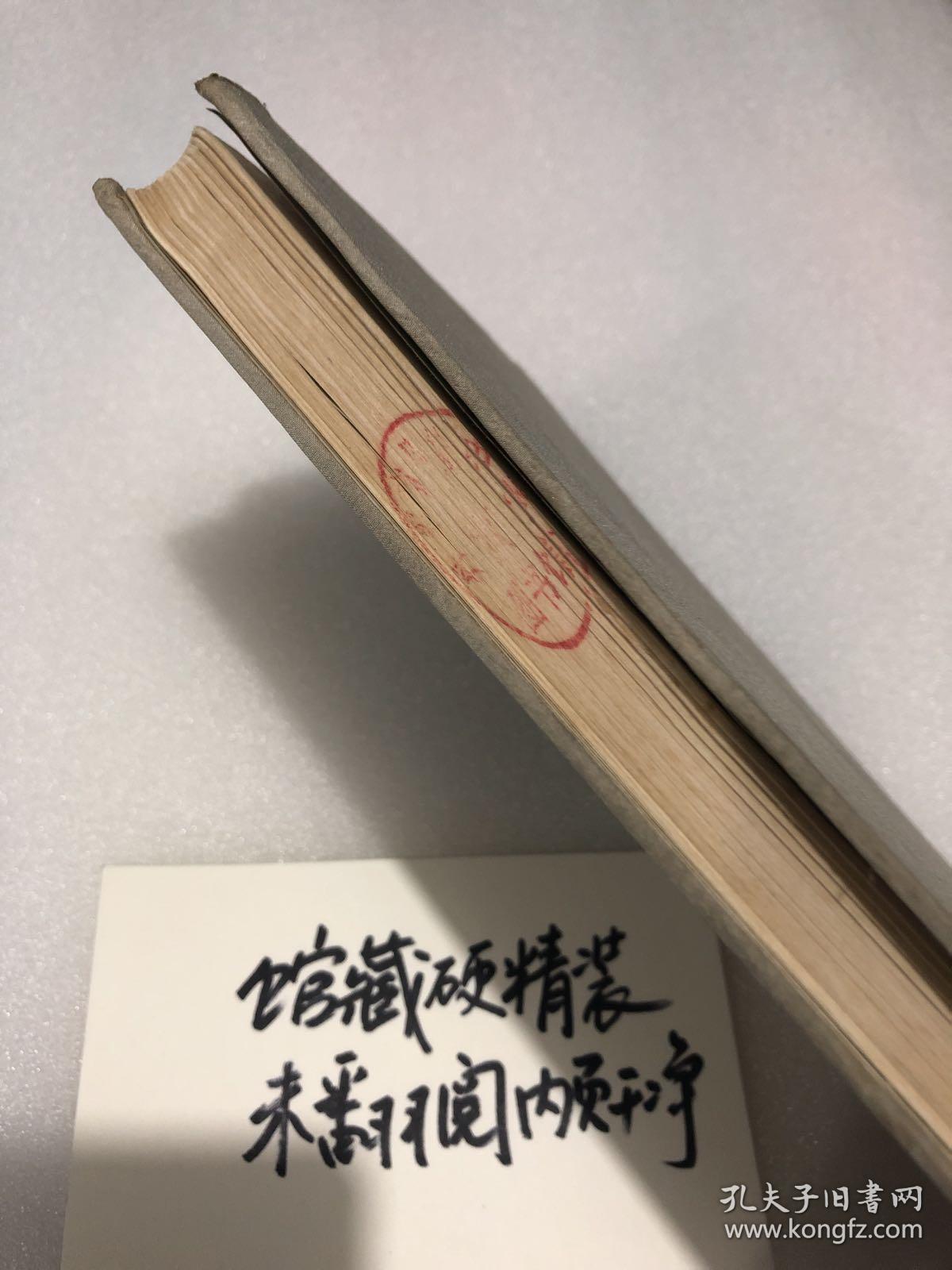 《忆宫乃泉文集》 (宫乃泉著名医学教育家军事,医学家, 1955年被授予