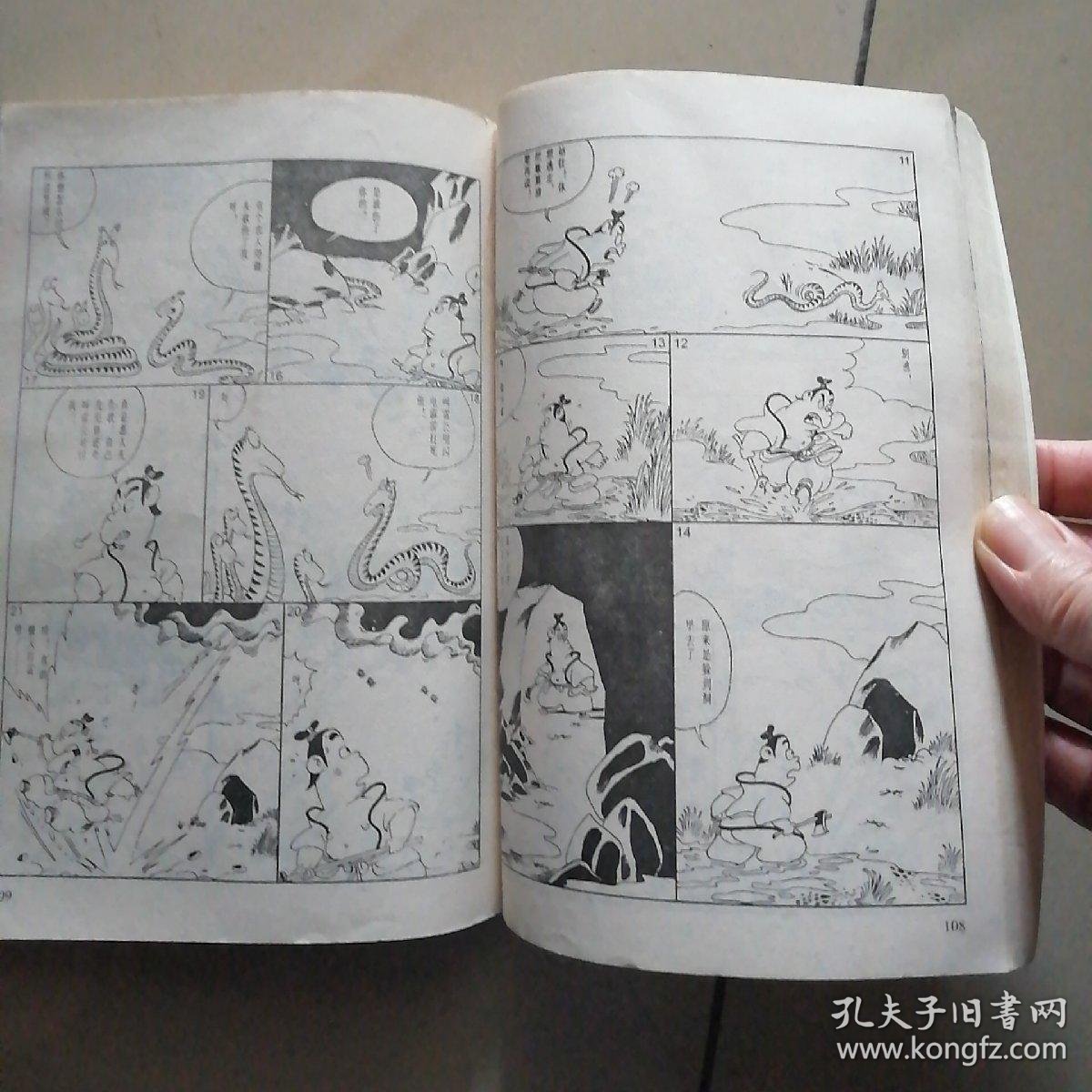 六朝怪谈聊斋志异