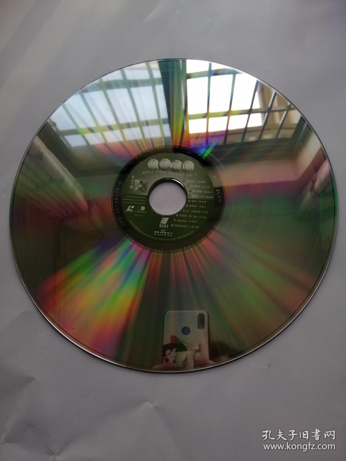 镭射影碟ld大碟:恋恋开心(1.2面)