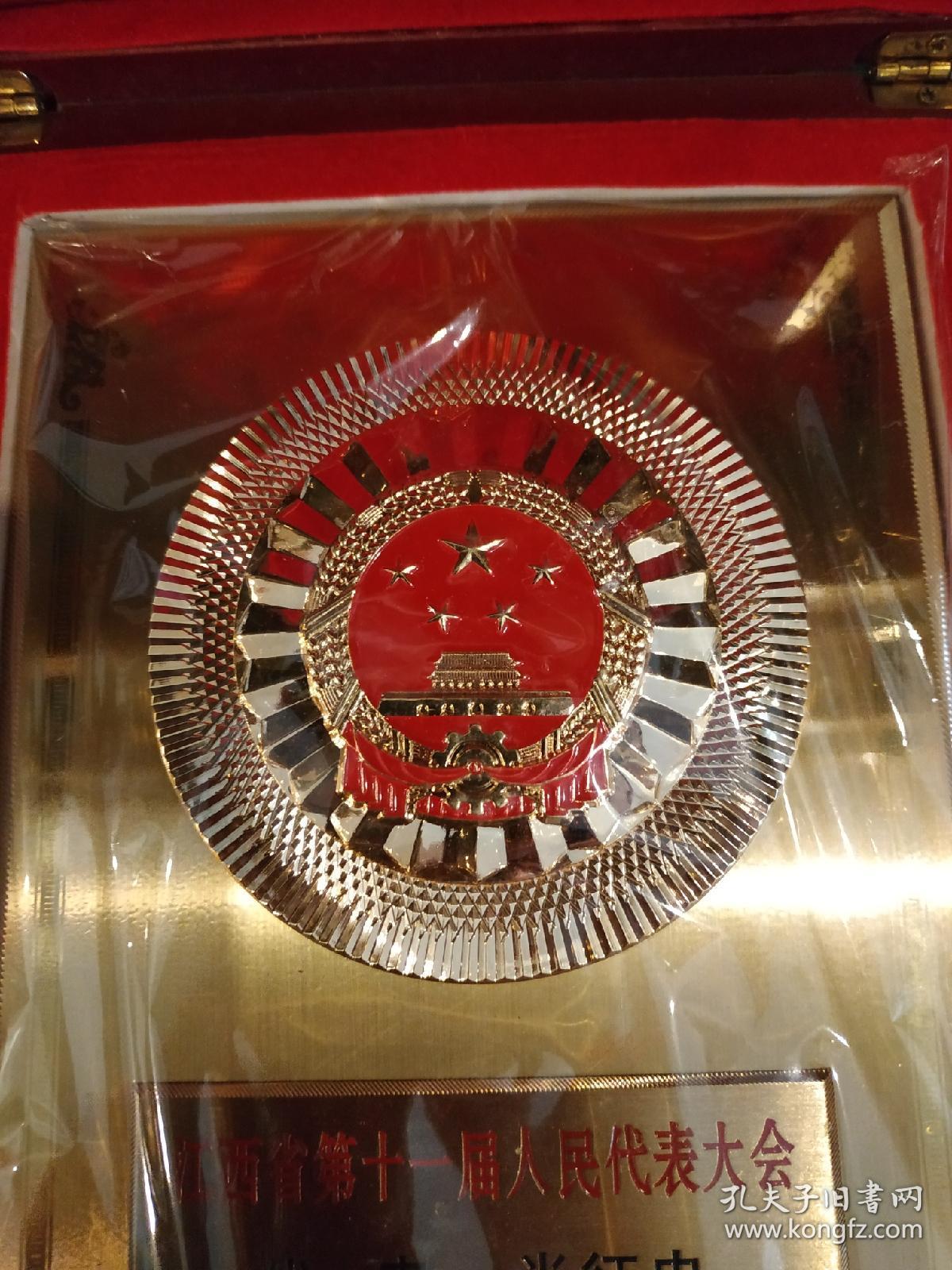 江西省人大代表徽章