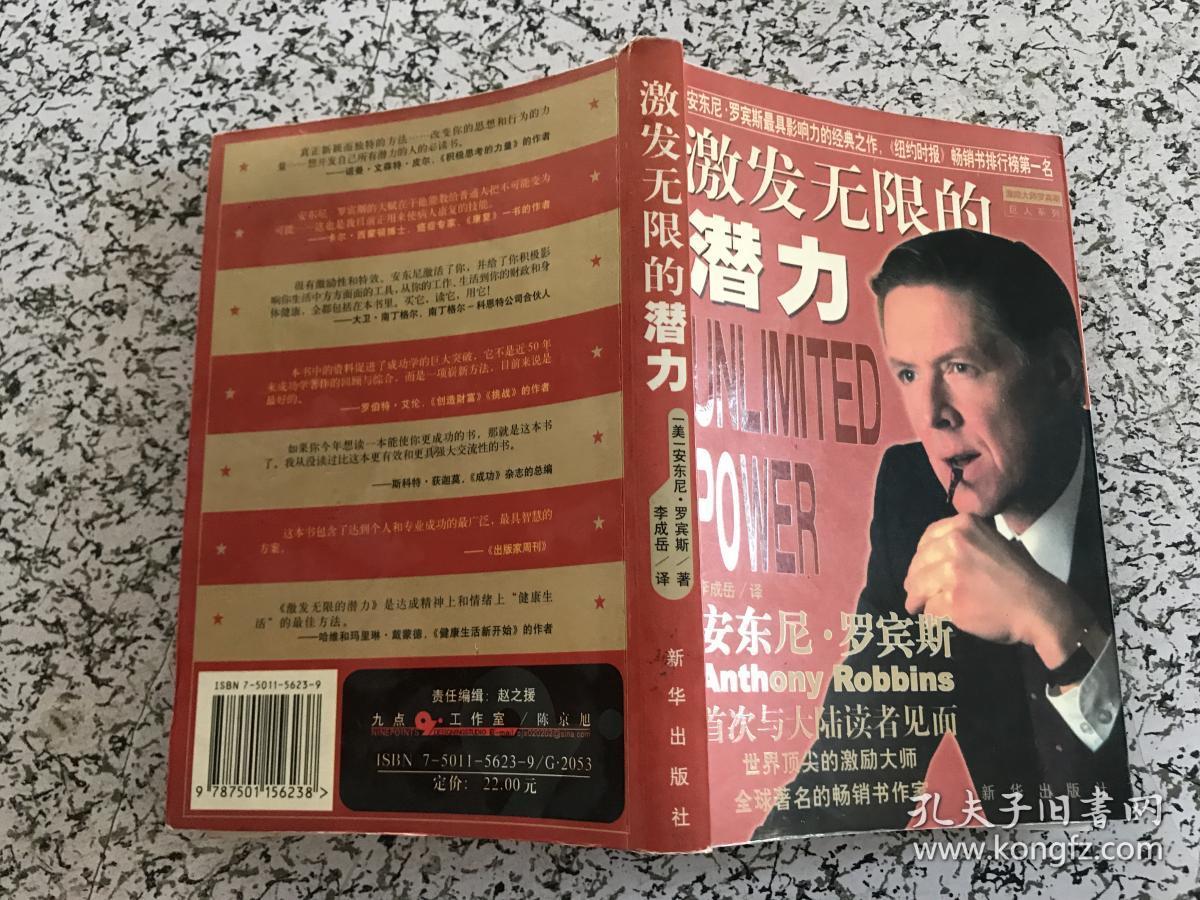 激发无限的潜力(货号c6)