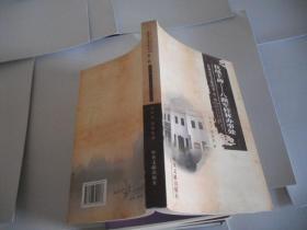 桂林历史文化丛书（第二辑）抗战丰碑 · 八路军桂林办事处