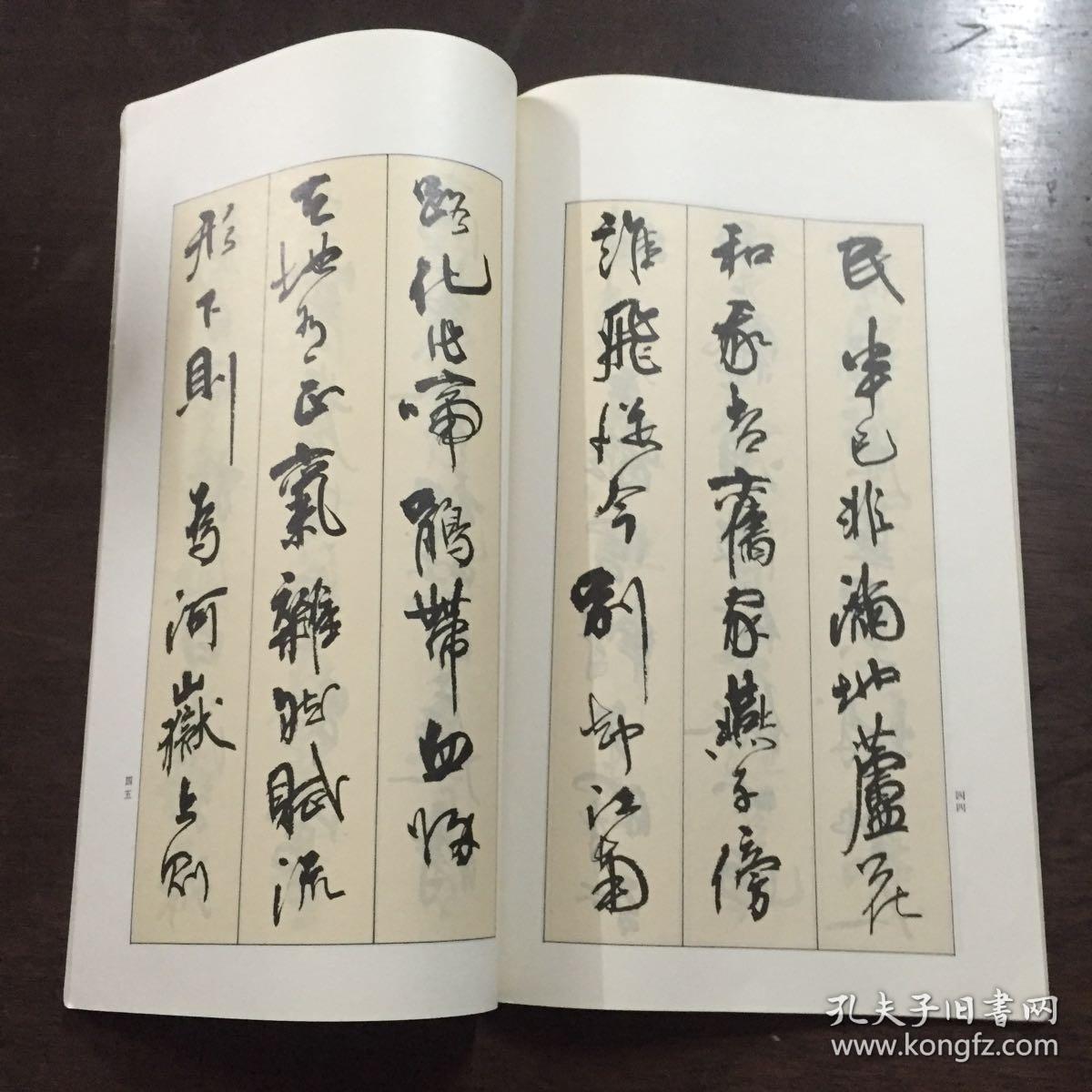 周慧珺行书字帖