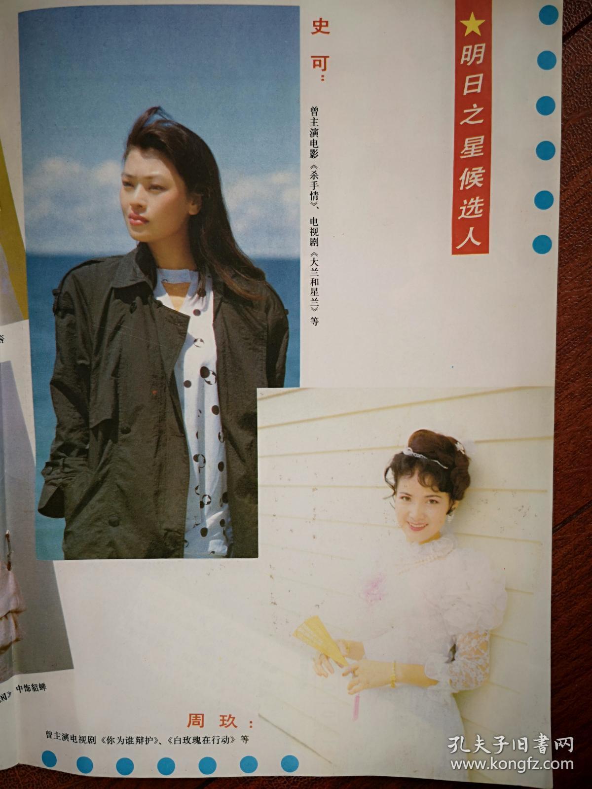 签名照寻峰严翔白杨手迹贺金鹰奖十周年严翔白杨贺词手迹李媛媛插页史