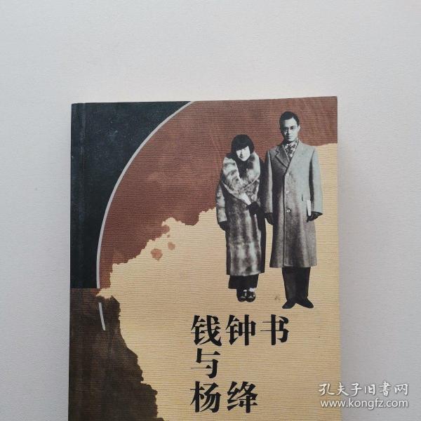 钱钟书杨绛的女儿_钱钟书和杨绛_杨绛和钱钟书的情话