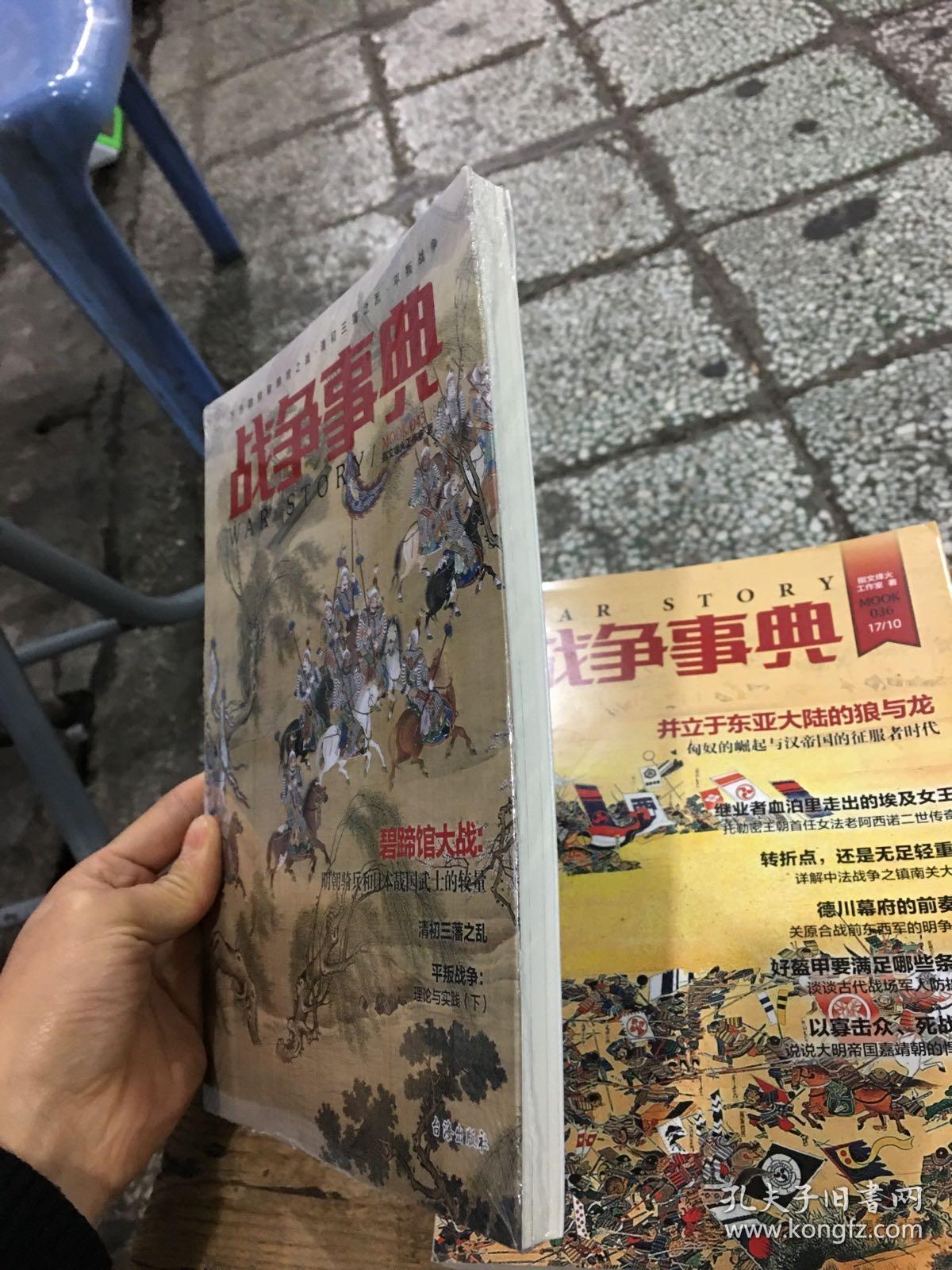 战争事典045:万历朝鲜碧蹄馆之战·清初三藩之乱·平叛战争