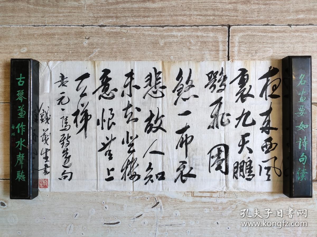 老书法家,上海书协理事钱茂生作品5