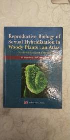 木本植物有性杂交生殖生物学图谱