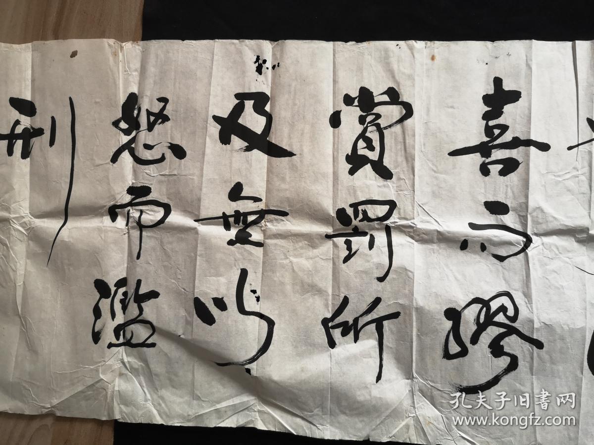 牛耕 书法 书唐贤相魏征句