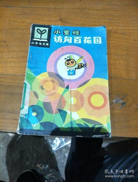 [陈国日] 图书价格_书籍图片_网购评论_孔夫子旧书网