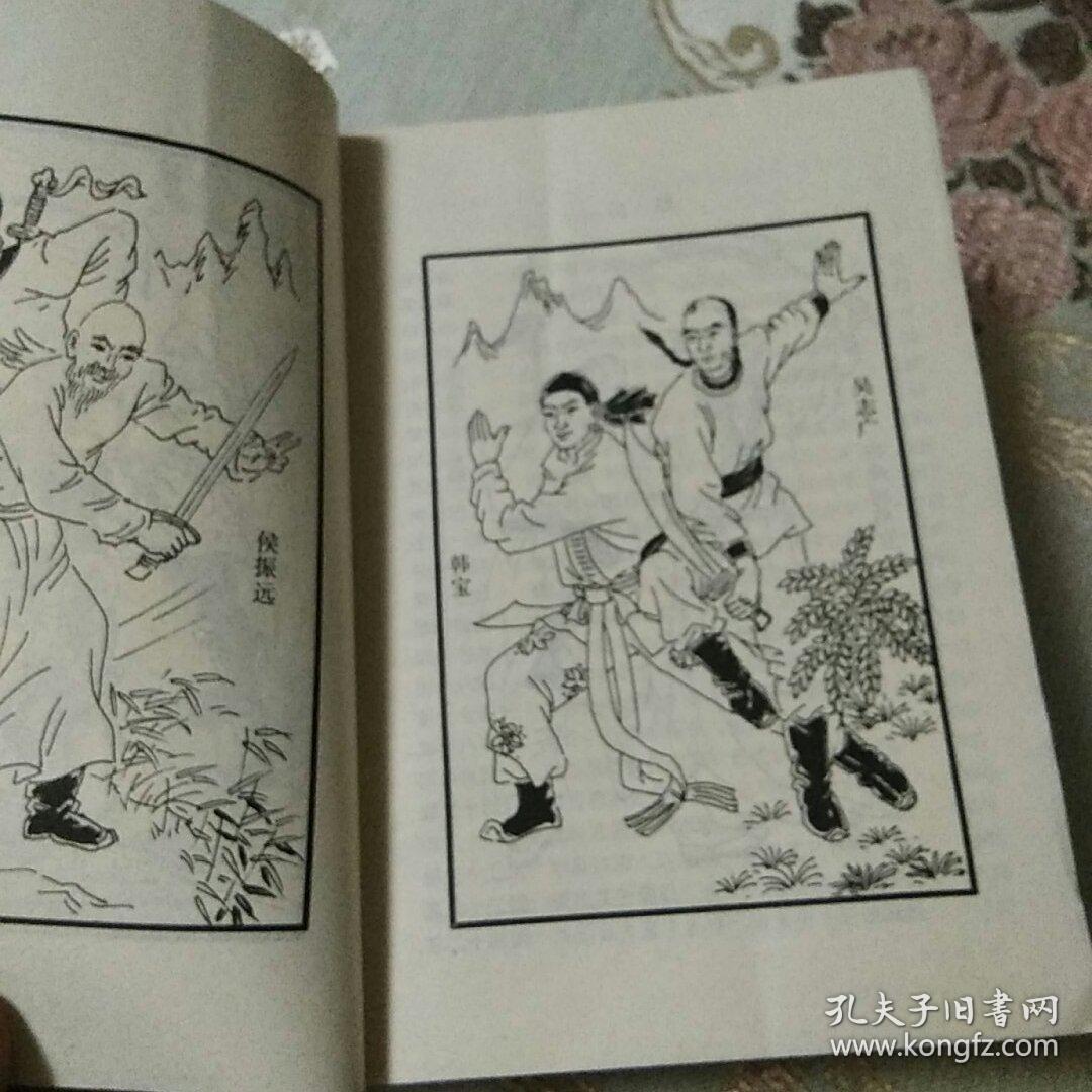 雍正剑侠图(上中下)一版一印