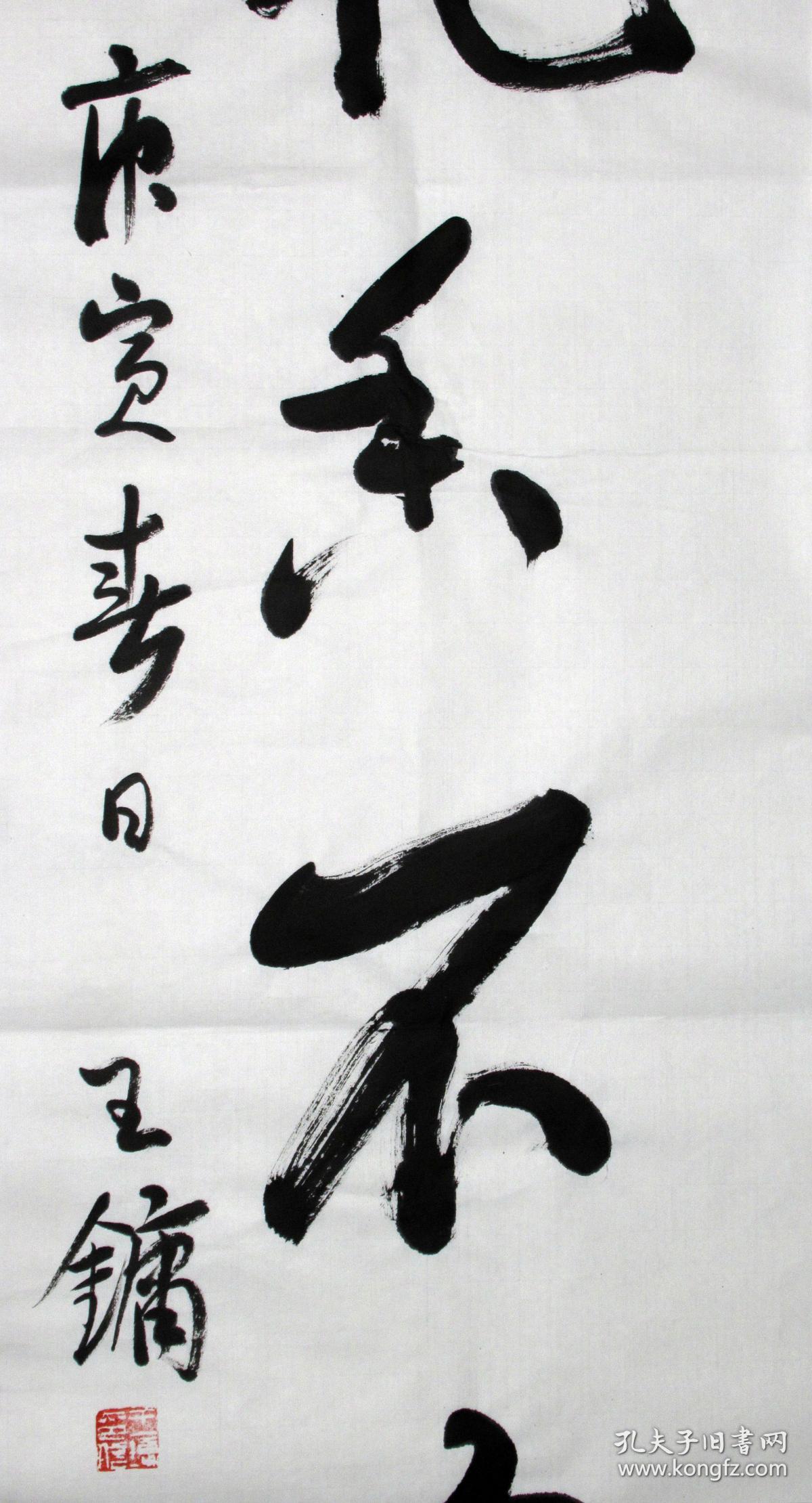 王镛 行书五言联 手写书法对联(室雅何须大, 花香不在多)