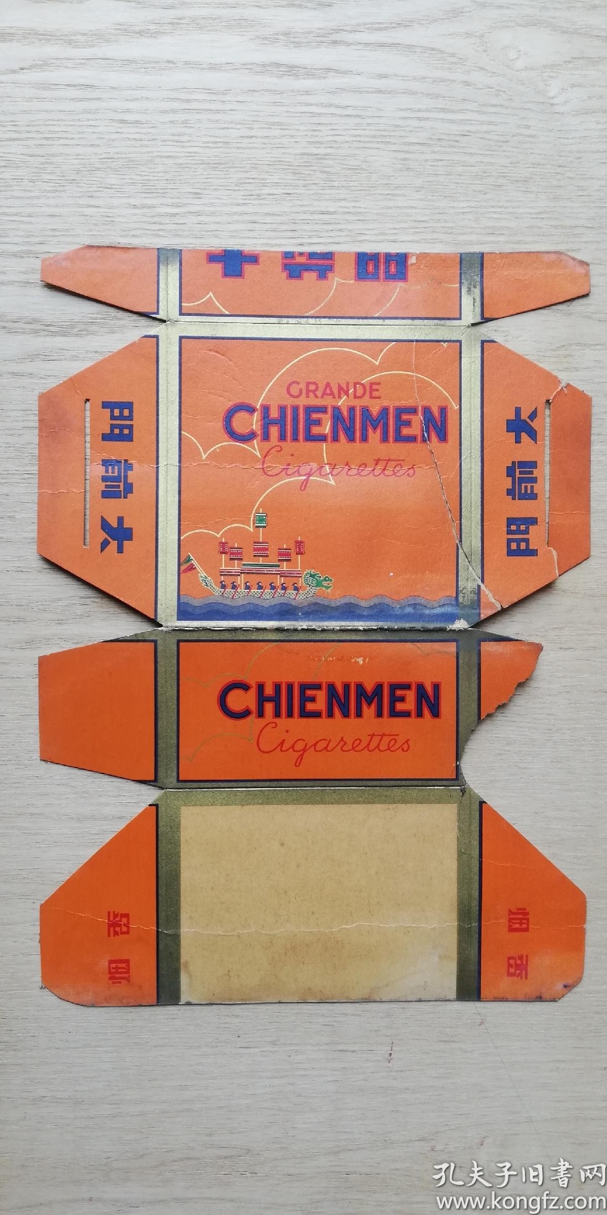 (孤品)建国初或前 大前门(香烟)包装盒(品如图自鉴!