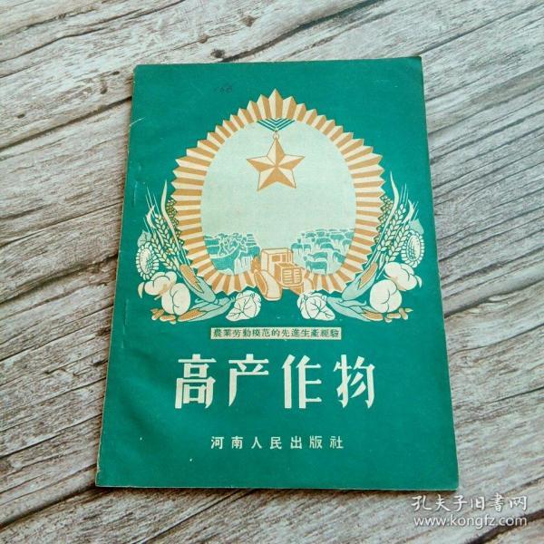 [罗山县志] 图书价格_书籍图片_网购评论_孔夫子旧书网