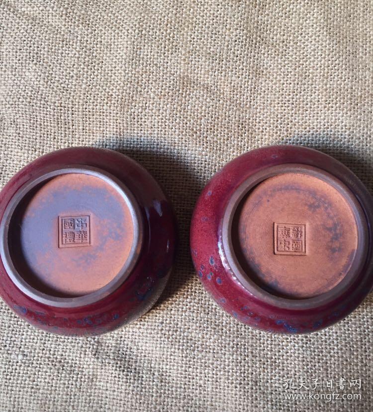 温红远钧瓷杯,中华国礼杯