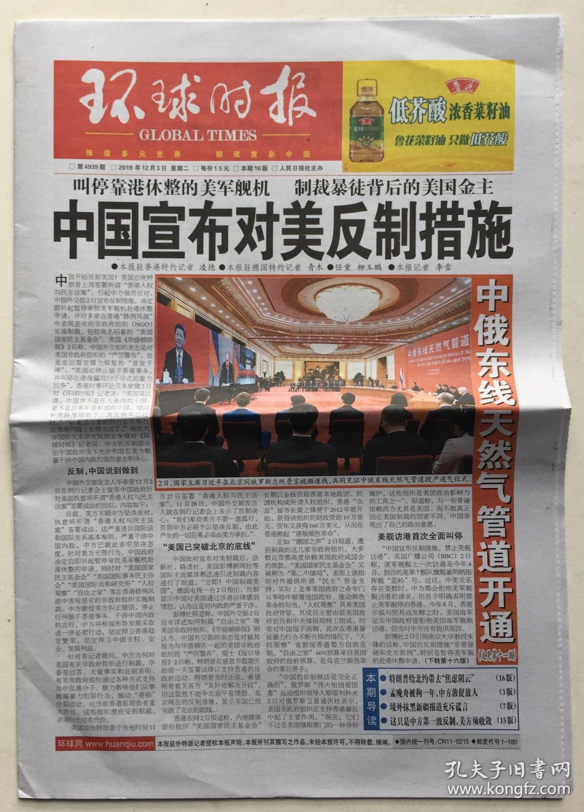 商品分类: 报纸>时政社会>时政新闻