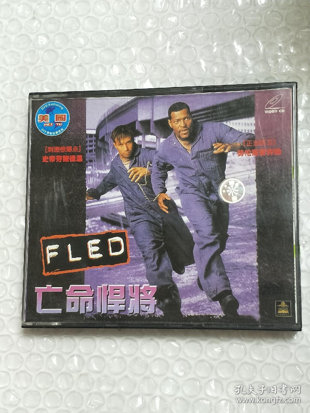 影碟光盘.《亡命悍将》美国电影.两张vcd光碟.有防伪标志.