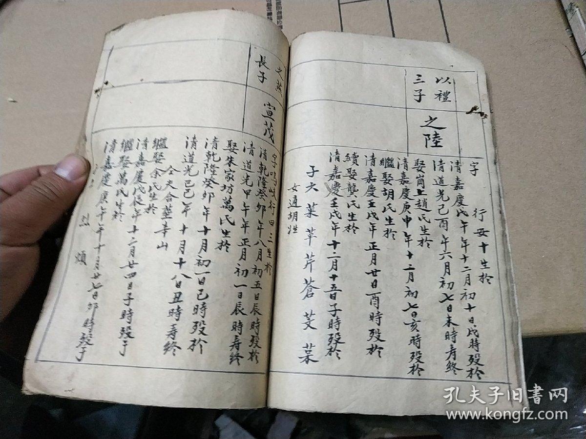 《伍氏族谱》一册,派出伍润公字廷玉号洁泉福建汀州宁化县人仕隆兴路