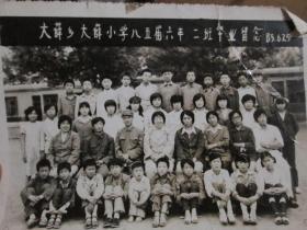 老照片：大薛乡大薛小学八五届六年二班毕业留念1985年6月25日