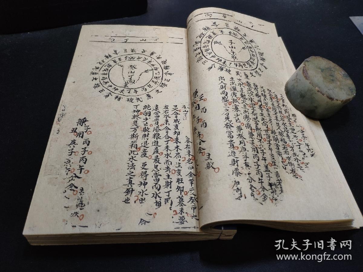 炉传斗首秘诀,地师家藏,总结祖师先师堪舆风水秘诀心得手录——先师