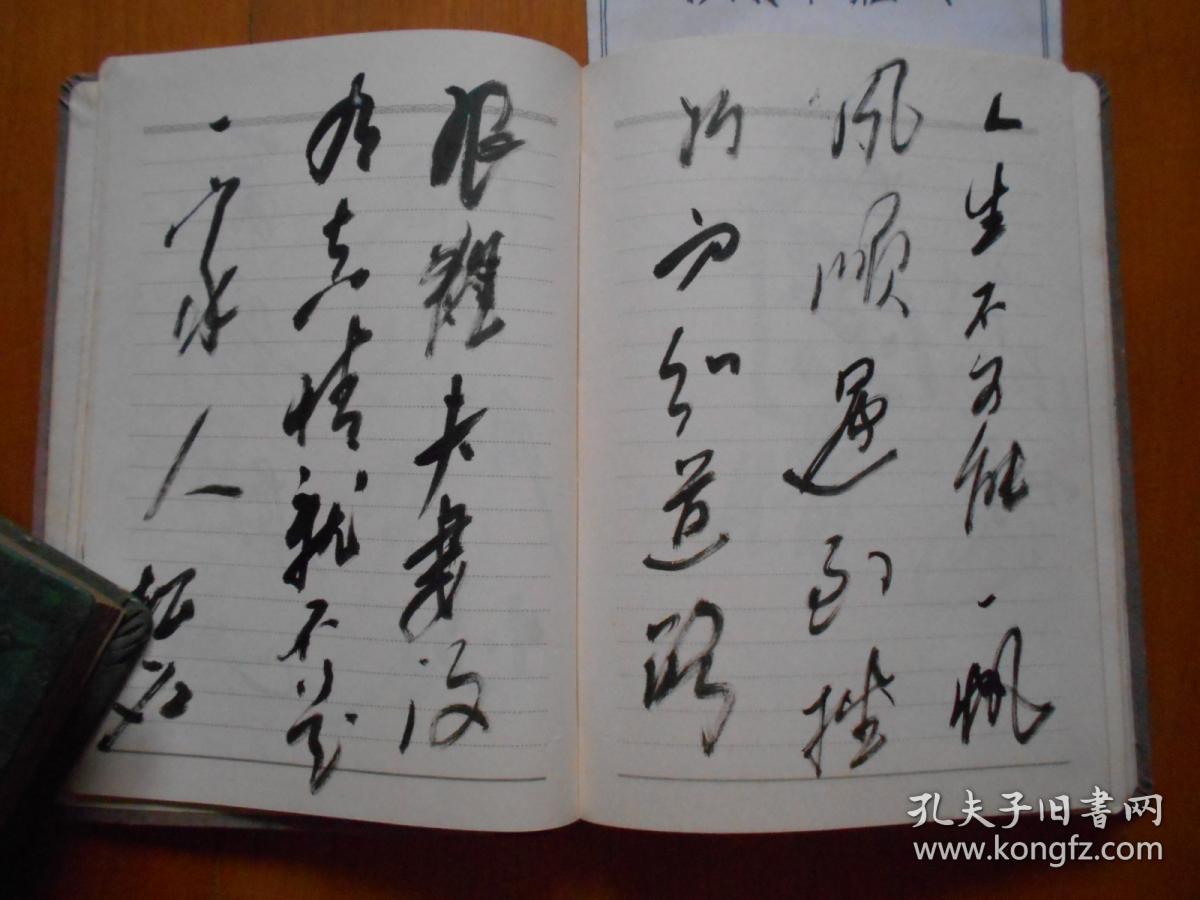 南京老书法家李凤洲亦名李凤州笔名松石书法练笔一册