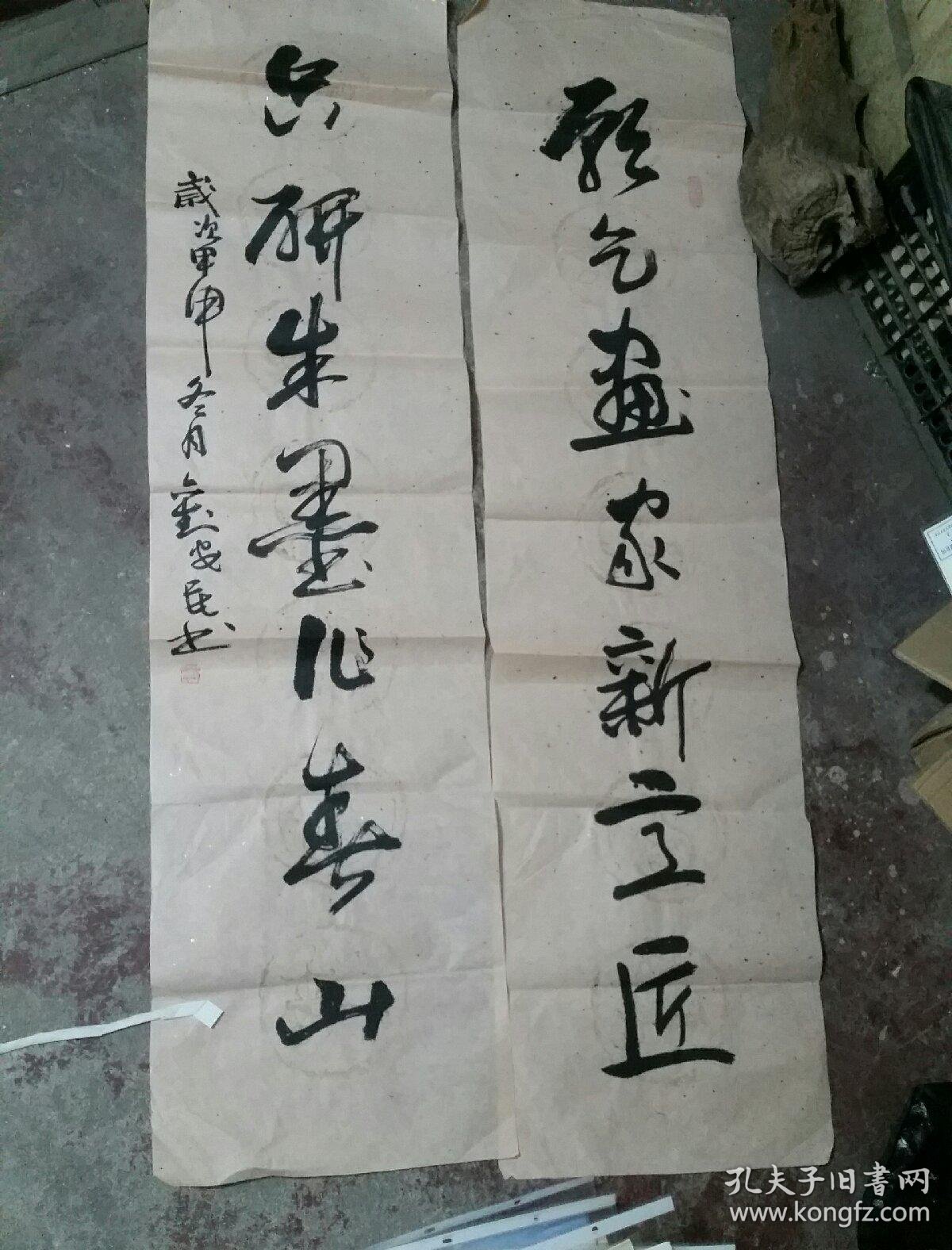 刘安民书法对联