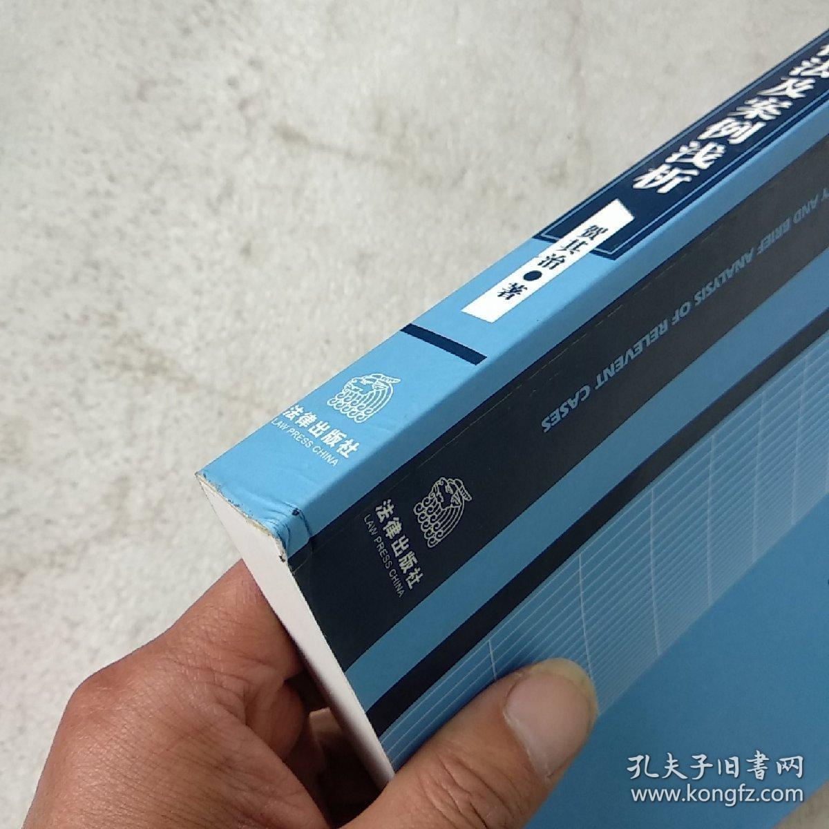 国家责任法及案例浅析(品如图)