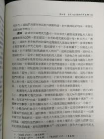 最後6本 【好书不漏】王明珂签名  台湾联经版《游牧者的抉擇》（精装）