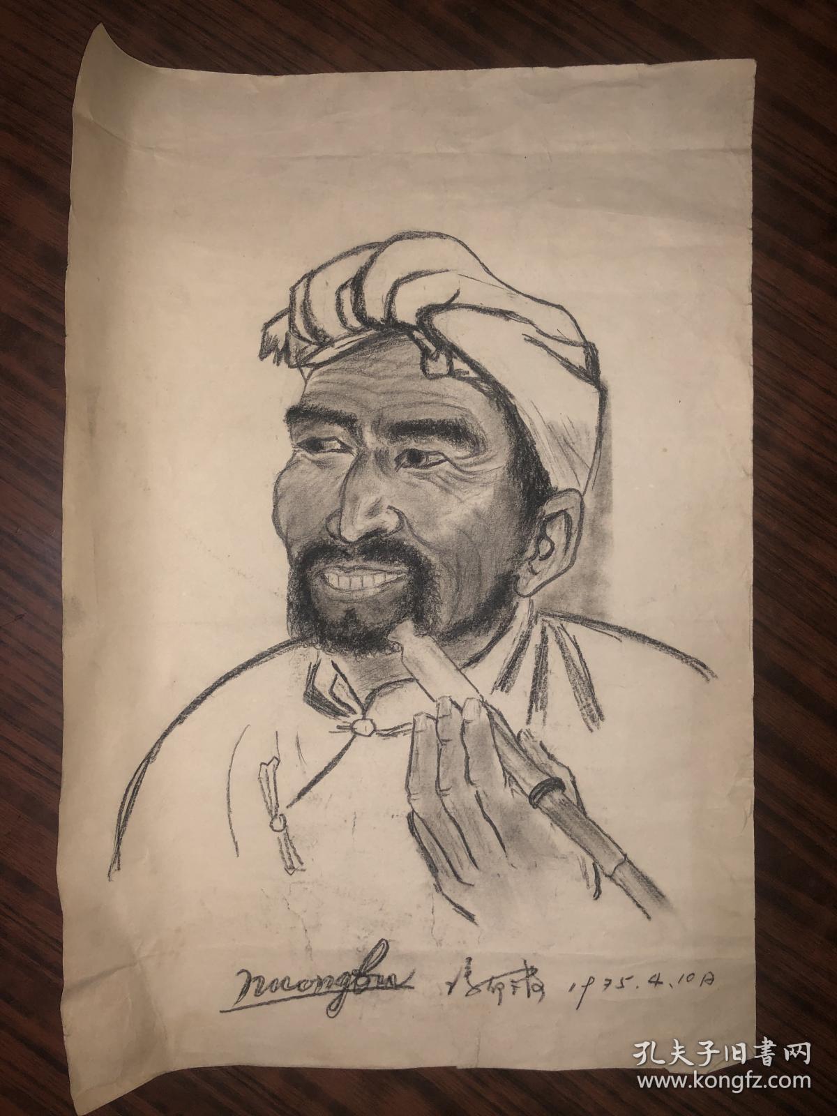 冯伊波素描作品 农民