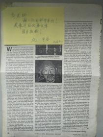 王孔安至著名历史学家南京大学教授高华便条一件
